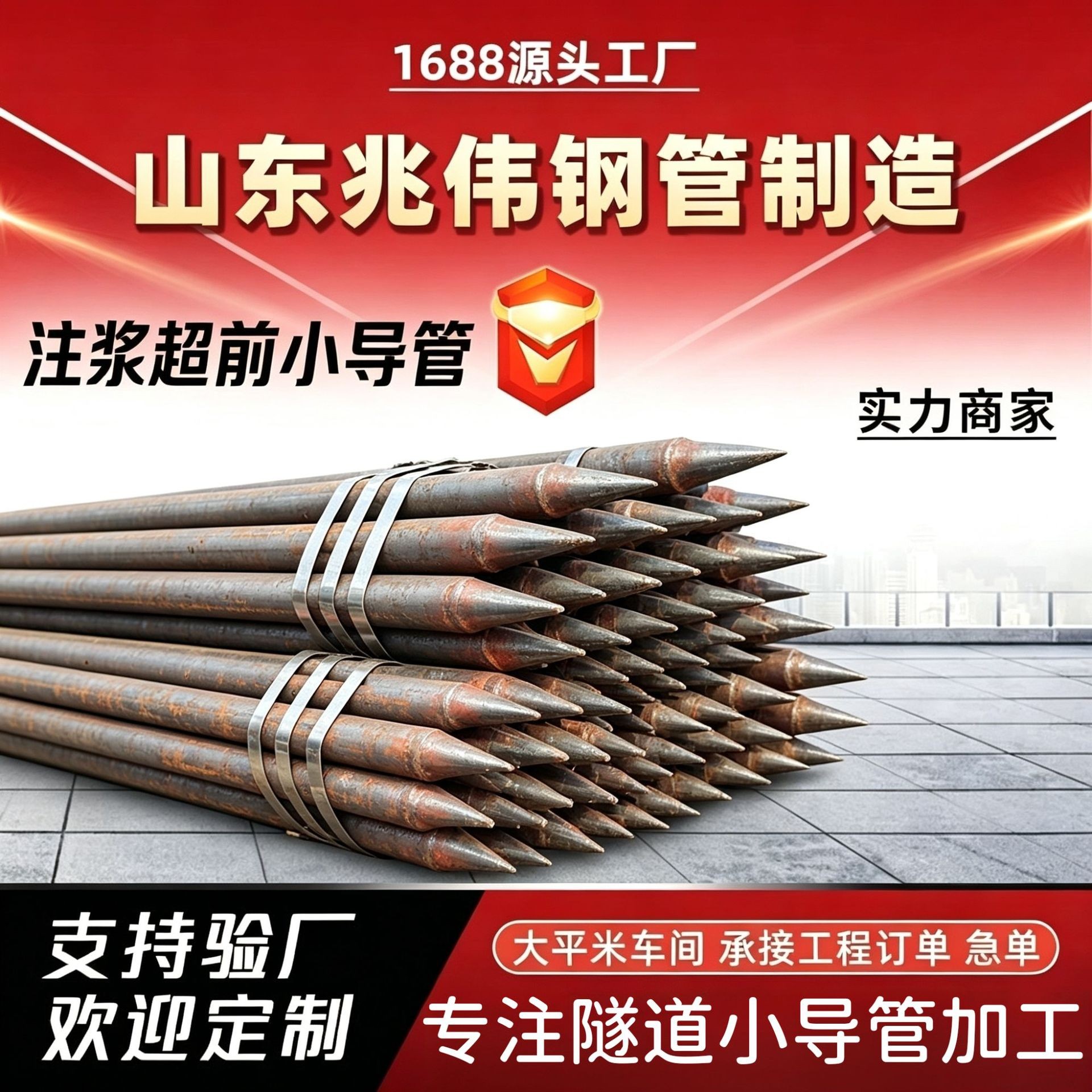 益阳42超前小导管厂家｜隧道注浆锚管锁脚倒刺锁尖打孔加工